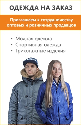 Баннер-одежда на заказ