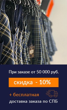 Акция -10%