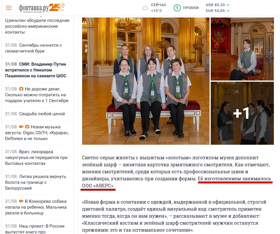 сми фонтанка